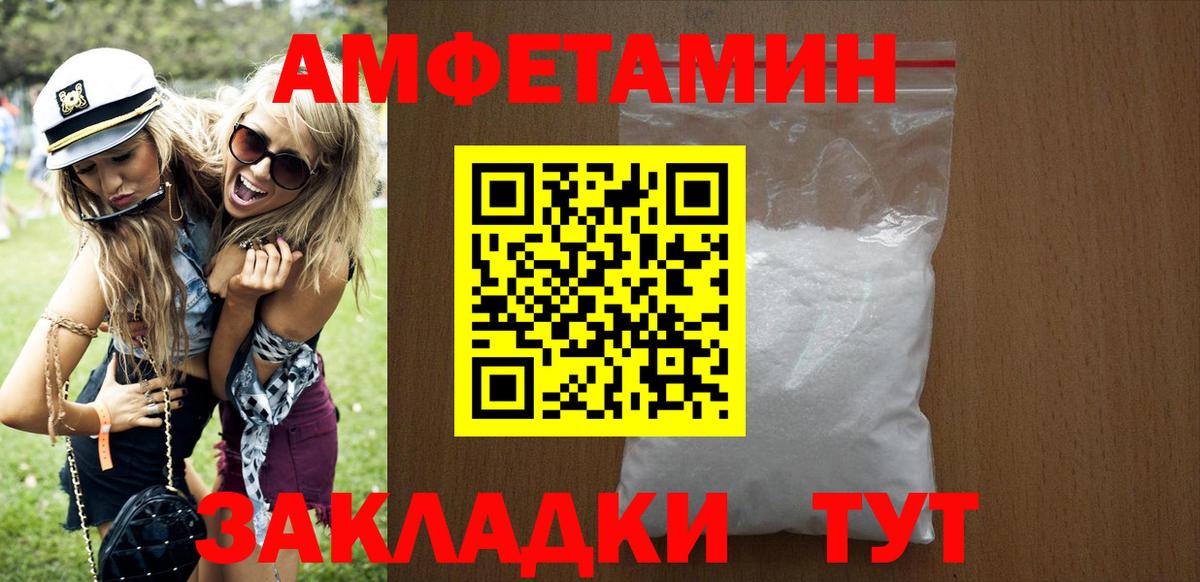 Amphetamine Premium Майский
