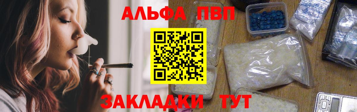 Alpha PVP мука Майский