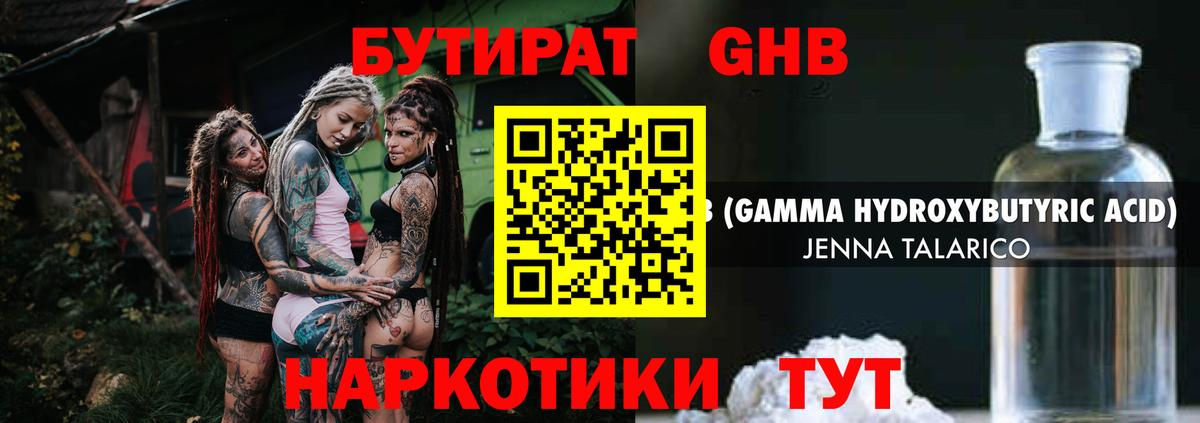 Майский  Бутират вода  Вход с VPN 