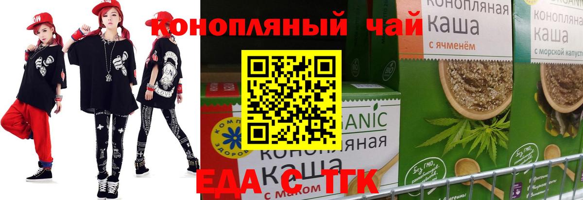 Печенье с ТГК марихуана  Вход с VPN  Майский 