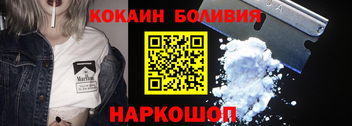 Майский  КОКАИН VHQ  даркнет сайт  Вход с VPN  КОКАИН 