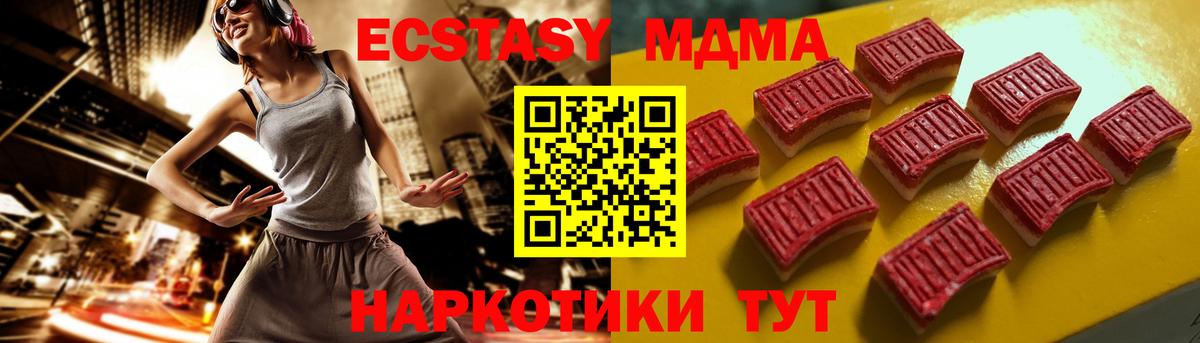 Майский  Ecstasy TESLA  Экстази  Вход с VPN 