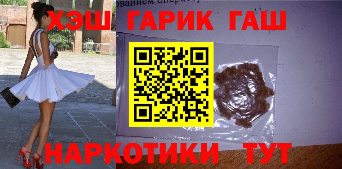 Гашиш  Вход с VPN  Гашиш hashish  Майский  Гашиш гарик 