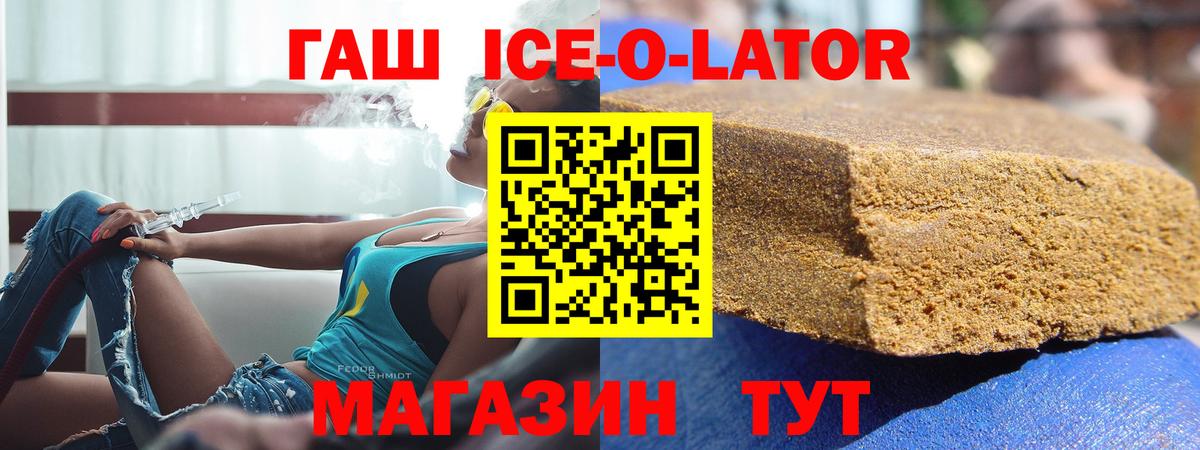 ГАШИШ гашик Майский