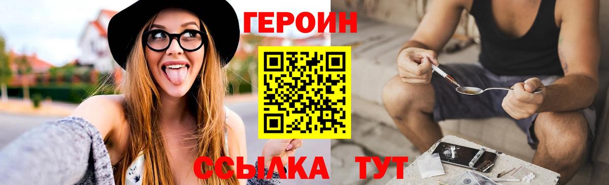 Героин Heroin Майский