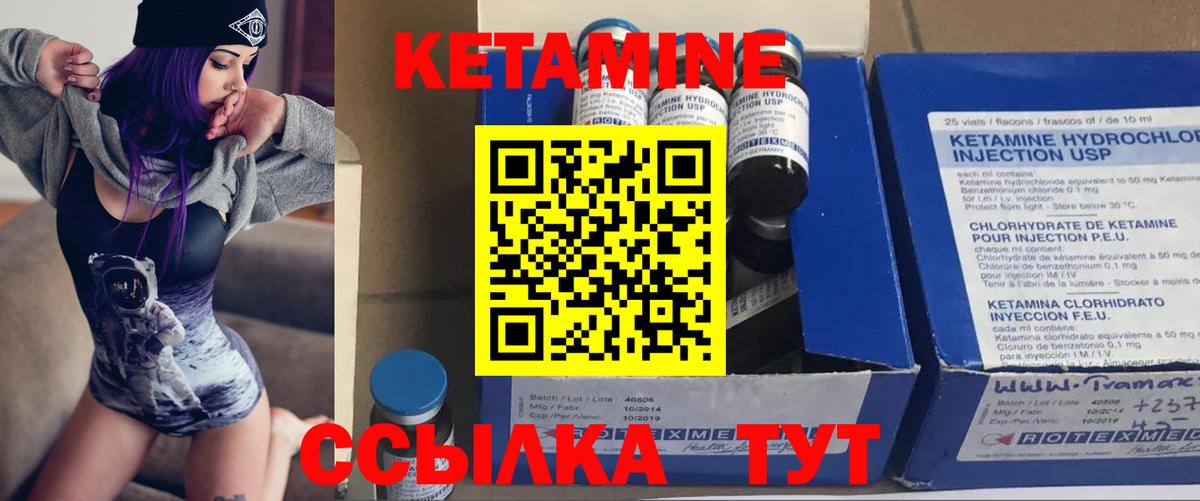 КЕТАМИН VHQ  КЕТАМИН VHQ  Майский  Вход с VPN 