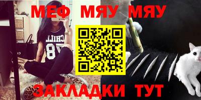 MESCALINE Шелехов