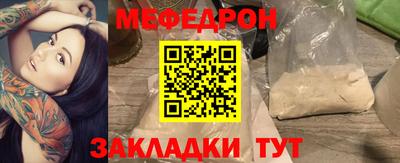 MESCALINE Шелехов