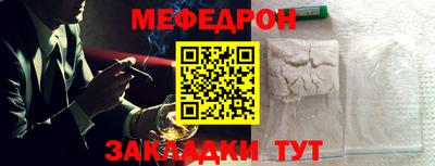 MESCALINE Шелехов