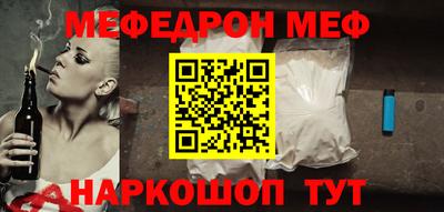MESCALINE Шелехов