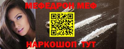 MESCALINE Шелехов