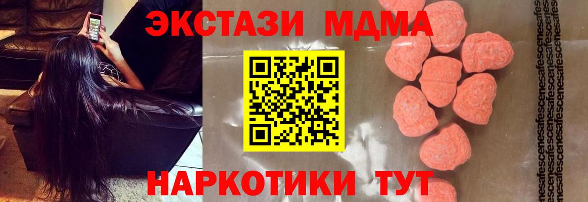 Майский  MDMA кристаллы  Вход с VPN 