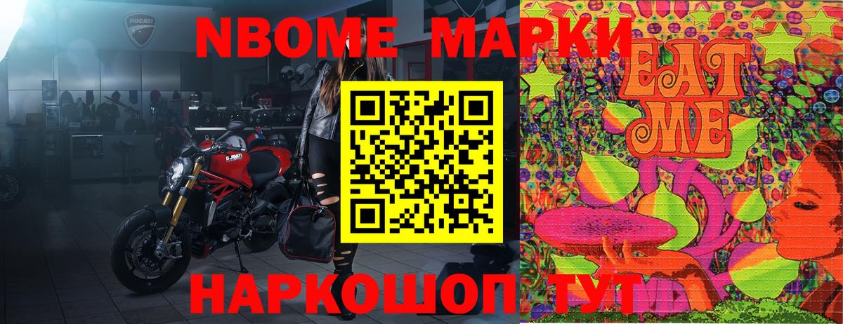Марки 25I-NBOMe 1,5мг  Марки 25I-NBOMe 1,5мг  Майский  Вход с VPN 