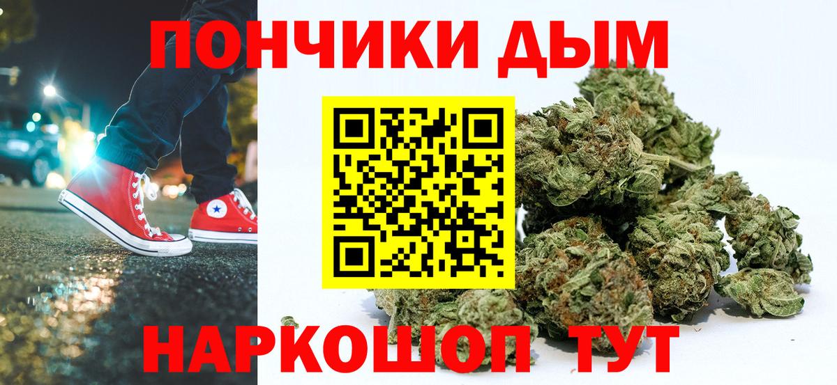 Бошки марихуана Ganja  Вход с VPN  Бошки марихуана Amnesia  Канабис ГИДРОПОН  Майский 